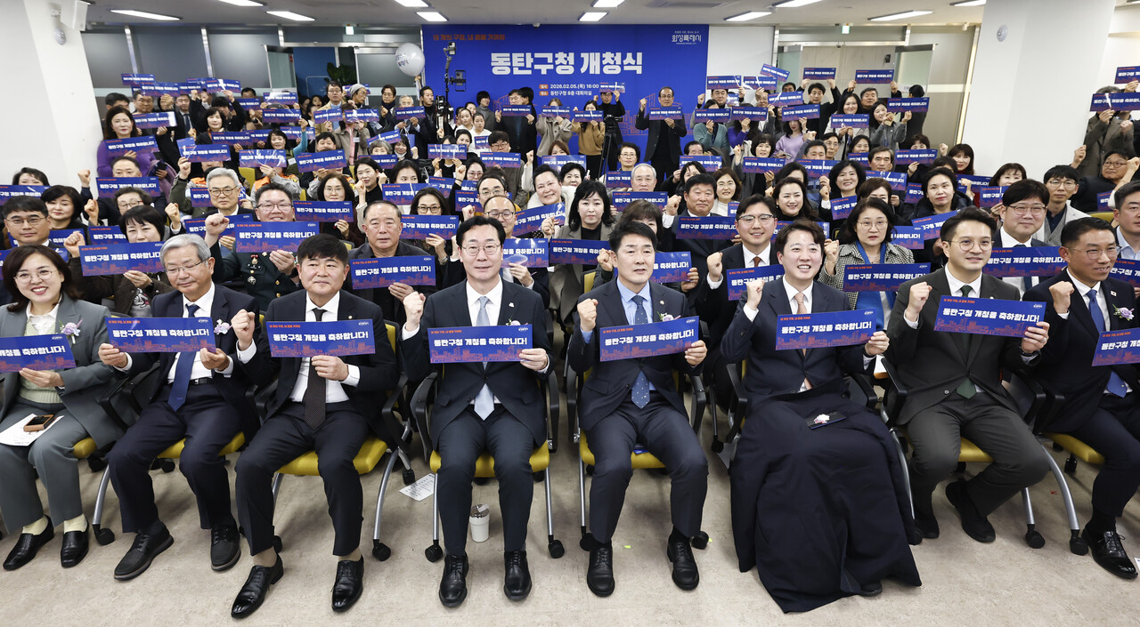 ▲ 2월 5일 정명근 화성특례시장과 배정수 화성특례시의회 의장 등 동탄구청 개청식 참석자들이 동탄구청 대회의실에서 "동탄구청 개청을 축하합니다"라고 적힌 피켓을 들고 축하 퍼포먼스를 하고 있다.