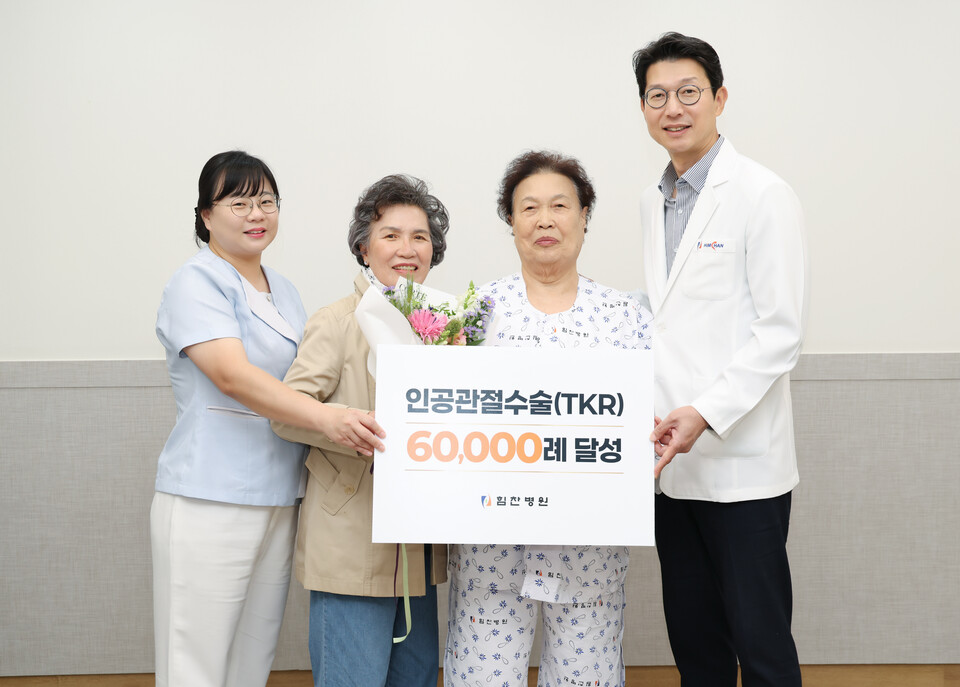 ▲ 목동힘찬병원에서 양쪽 무릎 인공관절 수술을 받은 최정자(84세, 양천구 목동) 환자와 주치의 이정훈 의무원장이 기념 사진을 찍고 있다.