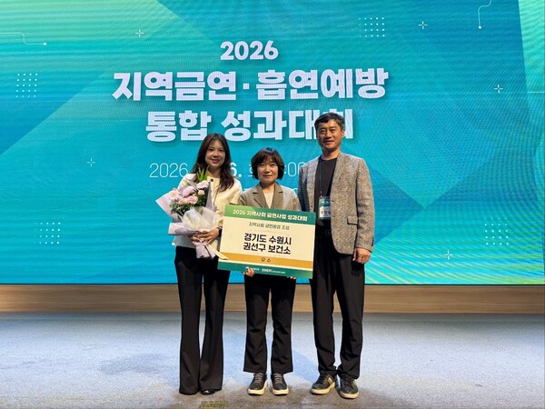▲ 수원시 권선구보건소 관계자가 수상 후 기념촬영을 하고 있다.