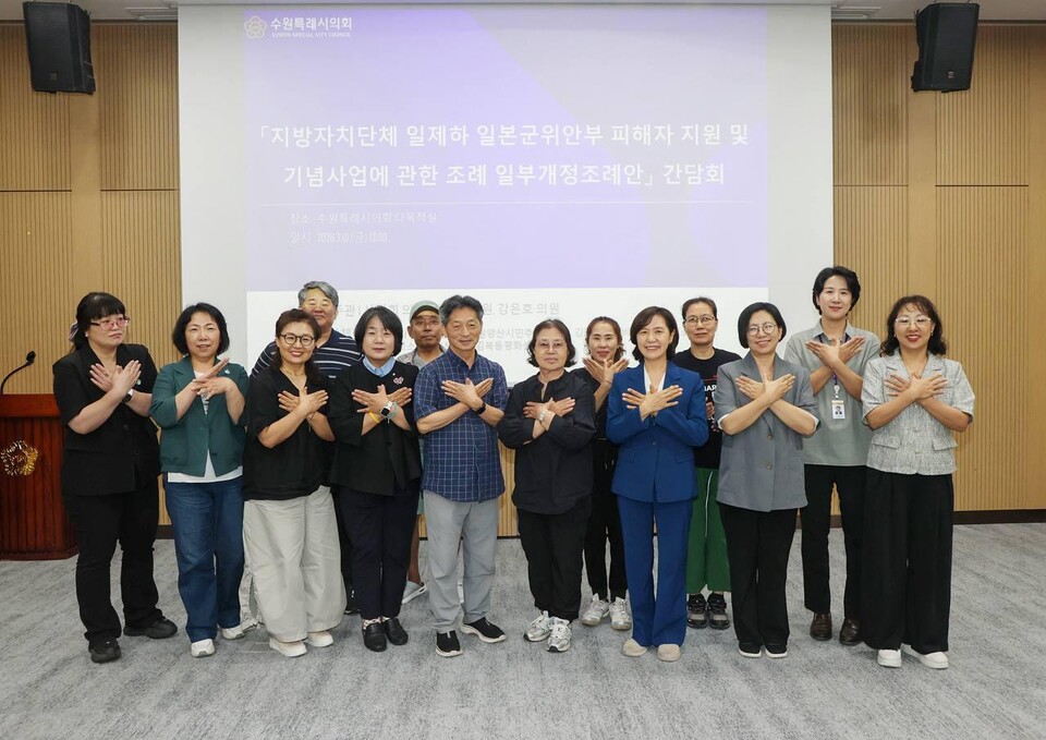 ▲ 지난 7월 10일 수원특례시의회에서 일본군‘위안부’ 피해자 보호법 개정에 발맞춰 지방자치단체 조례 개선 방향을 모색하기 위한 정책간담회가 전국 각지에서 활동 중인 시민사회단체 관계자와 수원시의회 의원들이 참석한 가운데 개최됐다.