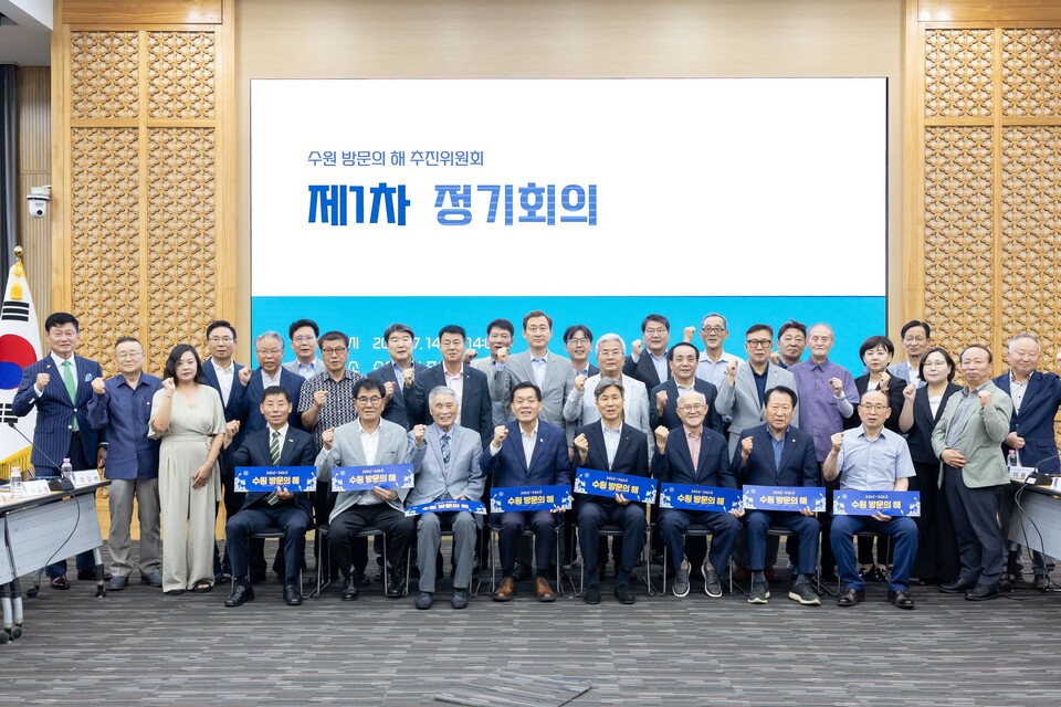 ▲ 이재준 수원특례시장(앞줄 오른쪽 5번째)과 수원 방문의 해 추진위원회 위원들이 함께하고 있다.