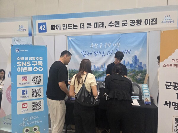 ▲ 수원군공항이전 및 경기통합국제공항 추진 시민협의회(회장 조철상, 이하 시민협의회)는 지난 7월 15일~16일 수원컨벤션센터에서 열린 ‘제2회 수원특례시 사회적경제 박람회’ 현장에서 수원 군공항 이전 및 경기통합국제공항 건설을 촉구하는 ‘10만 서명운동’ 홍보 부스를 운영하며 시민들과 적극적으로 소통하고 공감대를 형성했다.