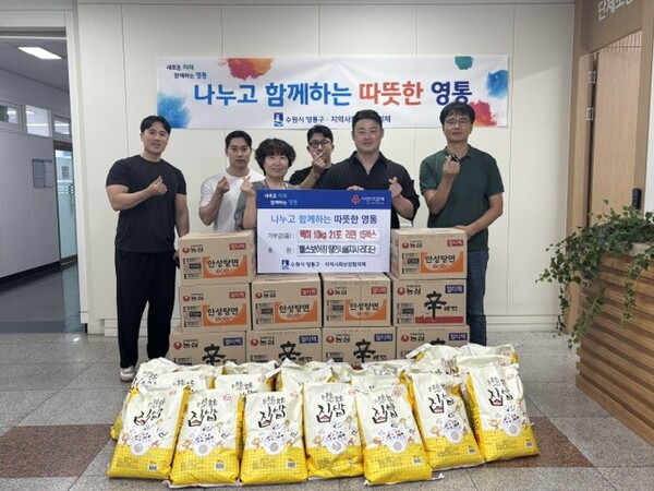 ▲ 헬스보이짐 팀인서울지사 리더단(전무이사 이익표)이 지난 16일 영통구 관내 취약계층의 건강한 여름나기를 지원하기 위해 백미와 라면 등 100만 원 상당의 후원 물품을 전달했다. ⓒ 뉴스피크