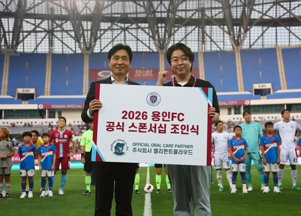 ▲ 용인FC, 엘리펀트클라우드와 스폰서십...지역 상생 협력으로 팬 건강 잡는다
