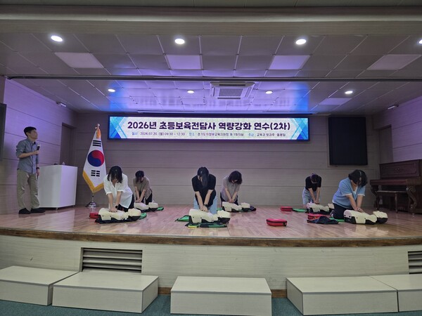▲ 의정부교육지원청(교육장 서권호)은 20일 초등보육전담사를 대상으로 심폐소생술 역량강화 연수를 하였다. ⓒ 뉴스피크