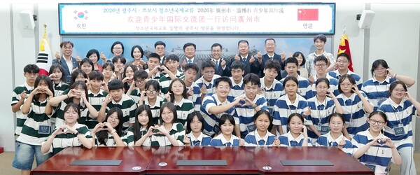 ▲ 광주시 청소년수련관은 지난 16일부터 20일까지 진행한 ‘2026년 광주시·중국 쯔보시 청소년 국제 교류’ 광주 방문 일정을 마무리했다고 21일 밝혔다. ⓒ 뉴스피크