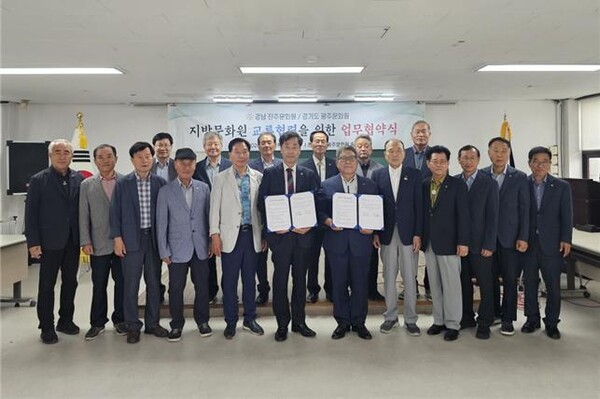 ▲ 광주문화원(원장 이상택)과 진주문화원(원장 김길수)은 전통문화의 계승·발전과 문화교류를 통한 상호 이해 증진 및 친선 도모를 위해 7월16일 광주문화원 중회의실에서 자매결연 협약식을 가졌다. ⓒ 뉴스피크